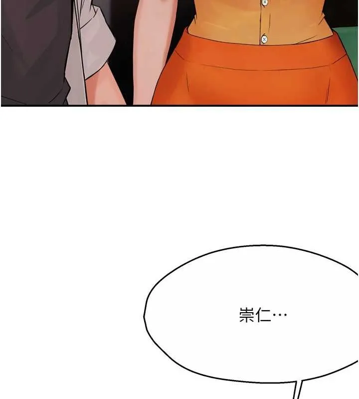 痒乐多阿姨-第55話-達成協議的三人 - 图片 125