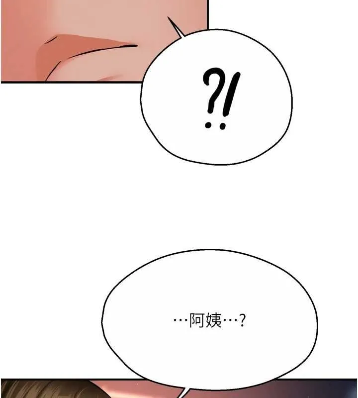 痒乐多阿姨-第55話-達成協議的三人 - 图片 123