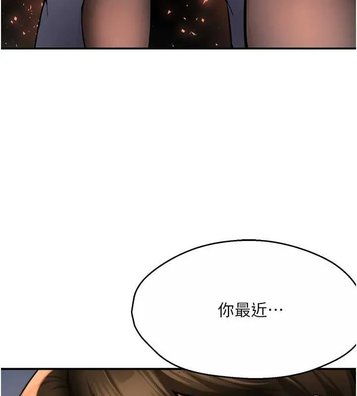 痒乐多阿姨-第55話-達成協議的三人 - 图片 133