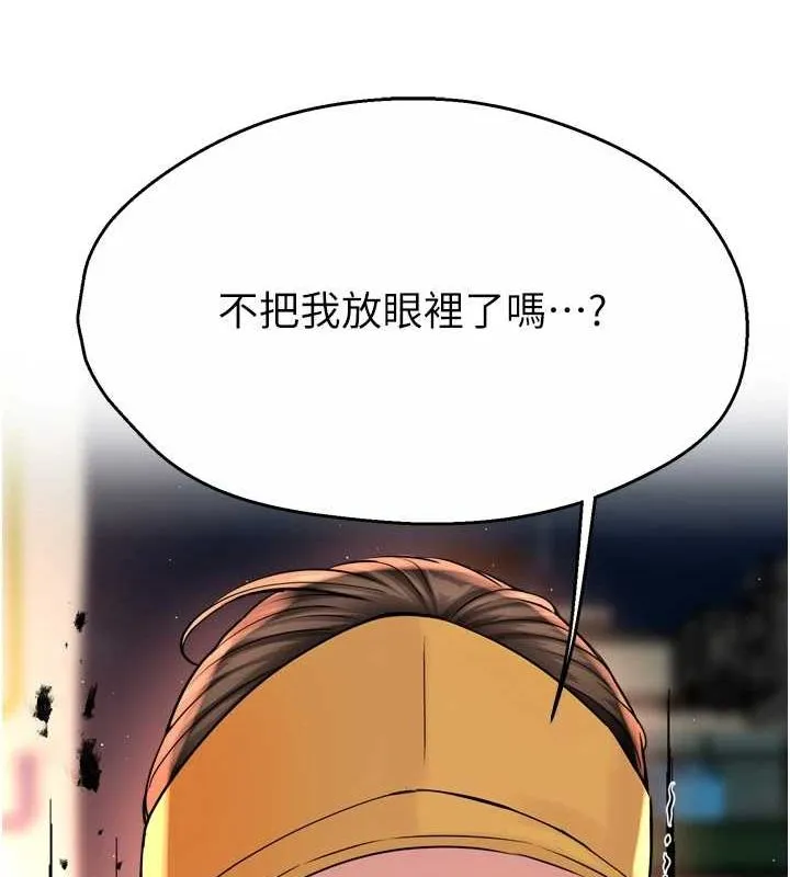 痒乐多阿姨-第55話-達成協議的三人 - 图片 135