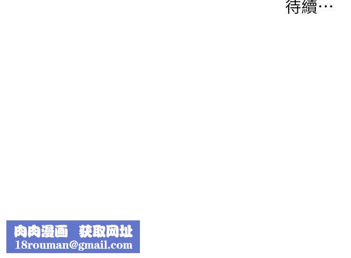 痒乐多阿姨第55話-達成協議的三人