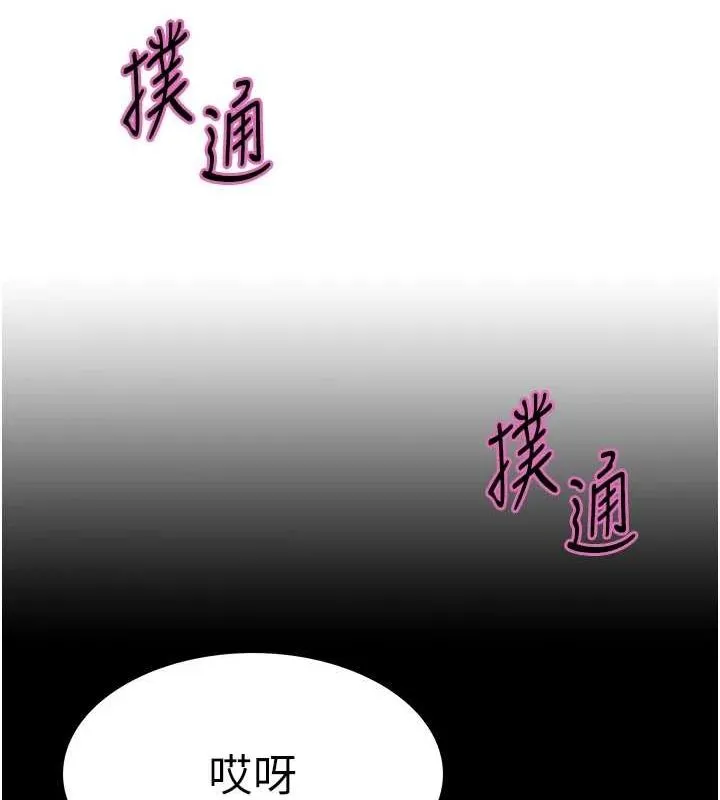 色輪眼第2季第67話-惡魔的禮物