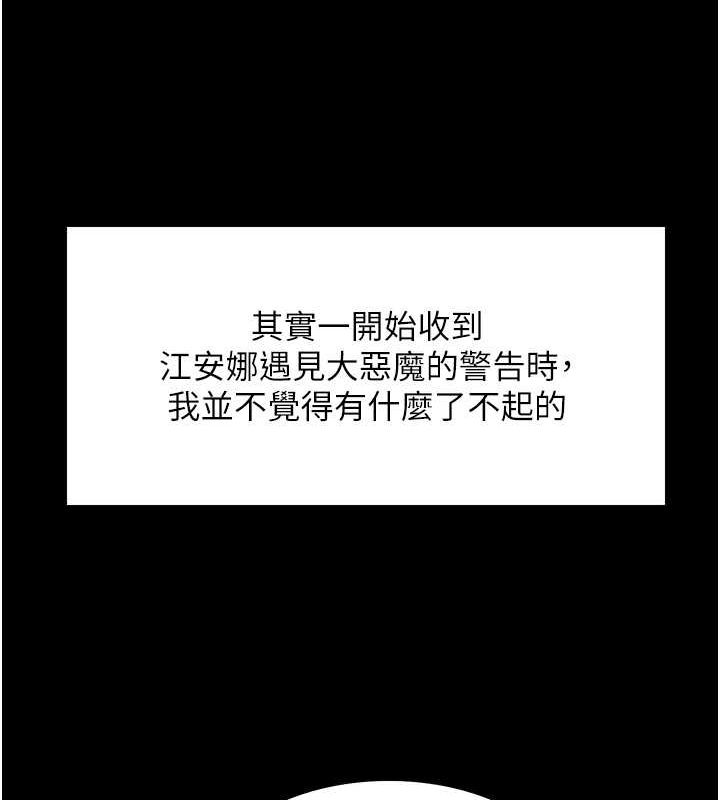 色輪眼第2季第67話-惡魔的禮物