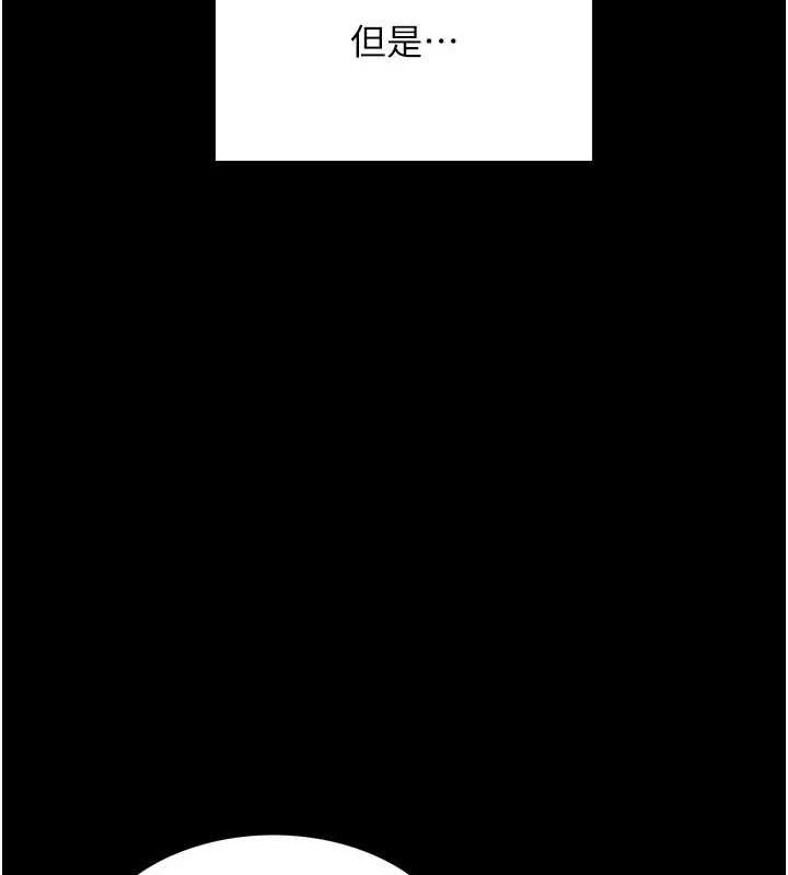 色輪眼第2季第67話-惡魔的禮物