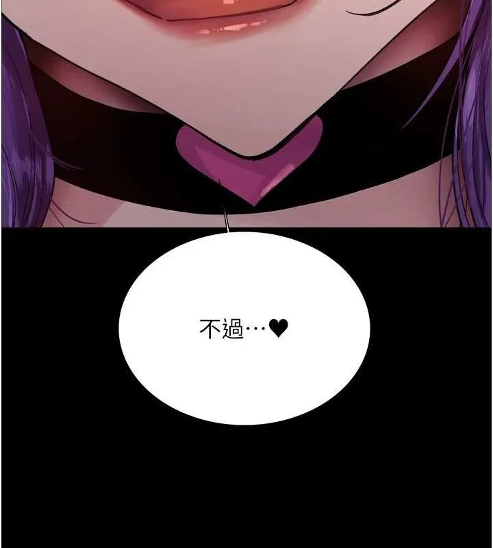 色輪眼第2季第67話-惡魔的禮物