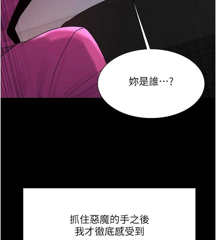 色輪眼第2季第67話-惡魔的禮物