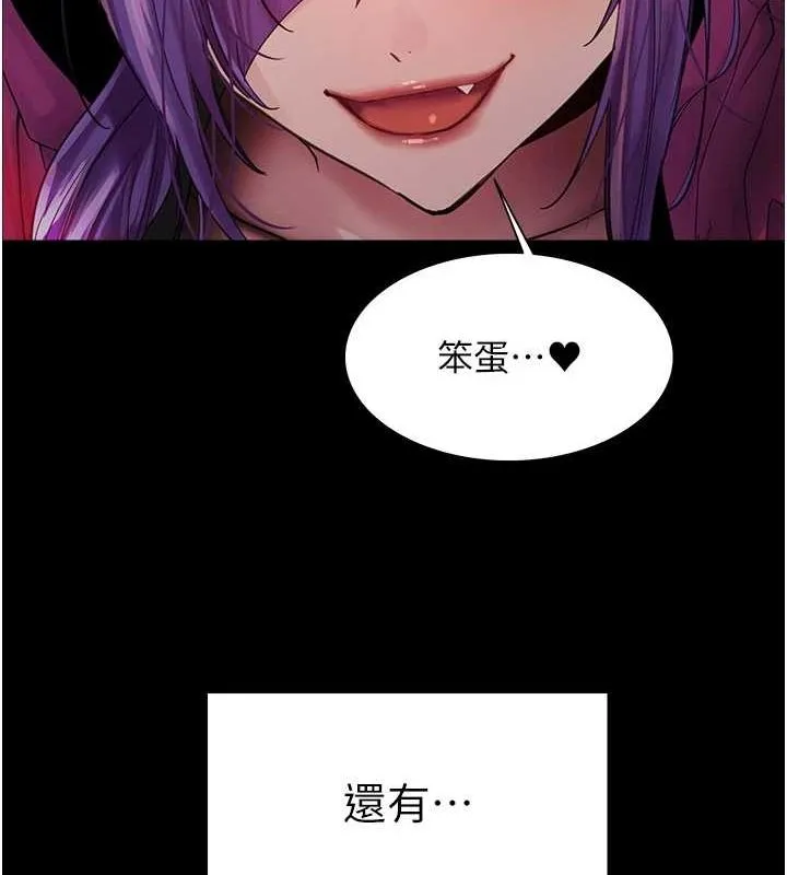 色輪眼第2季第67話-惡魔的禮物