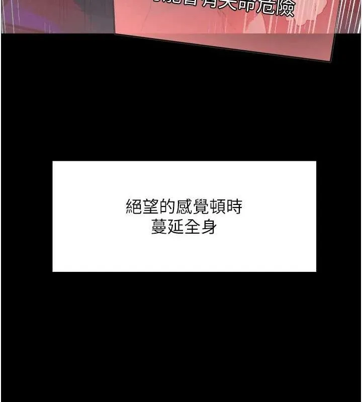 色輪眼第2季第67話-惡魔的禮物