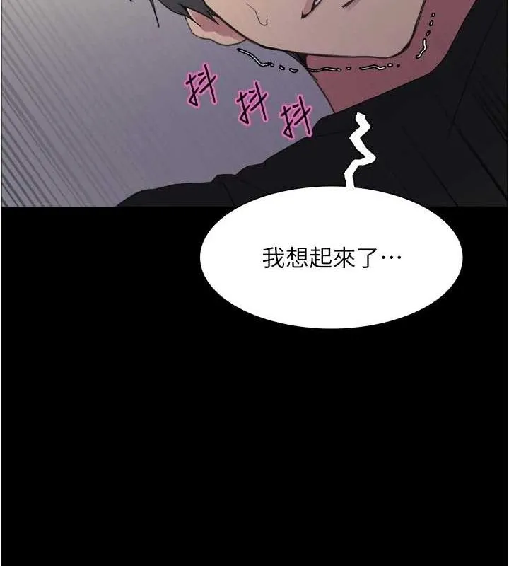 色輪眼第2季第67話-惡魔的禮物