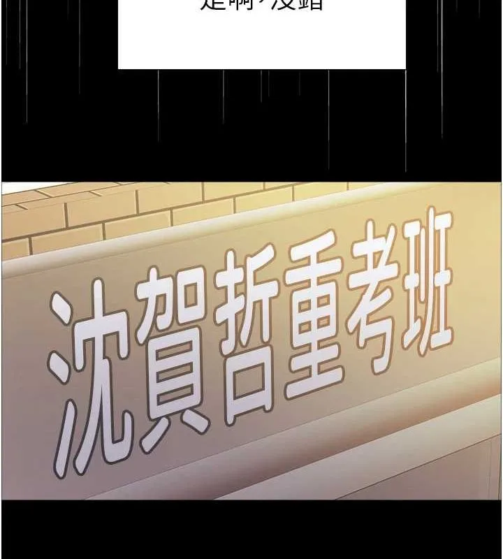 色輪眼第2季第67話-惡魔的禮物