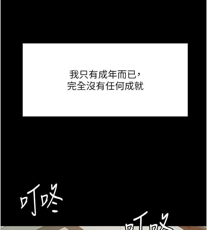 色輪眼第2季第67話-惡魔的禮物