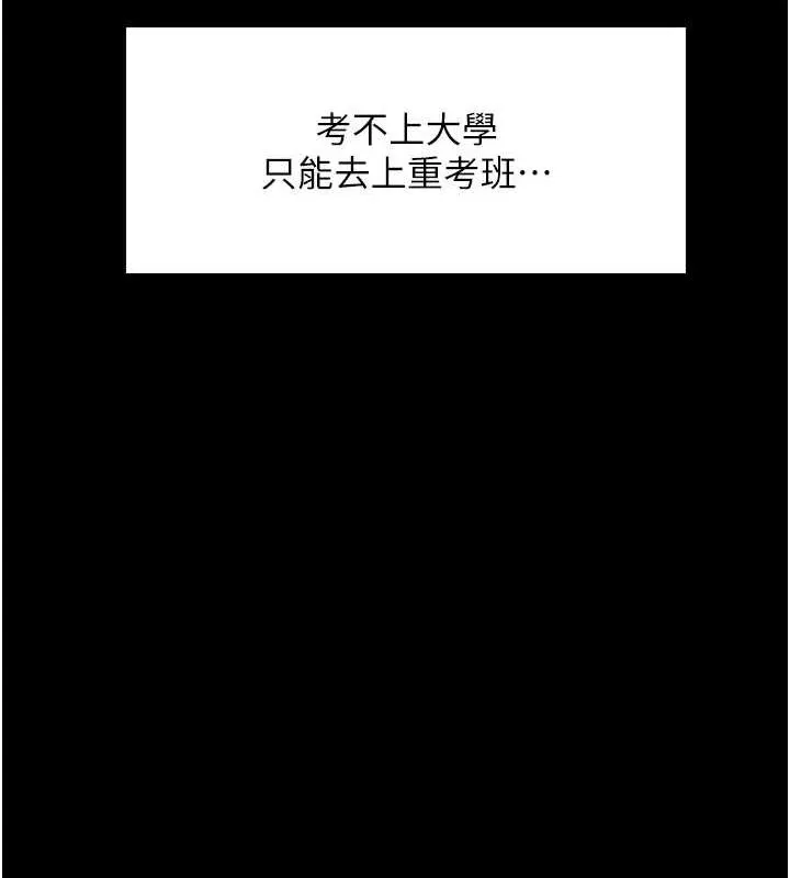 色輪眼第2季第67話-惡魔的禮物