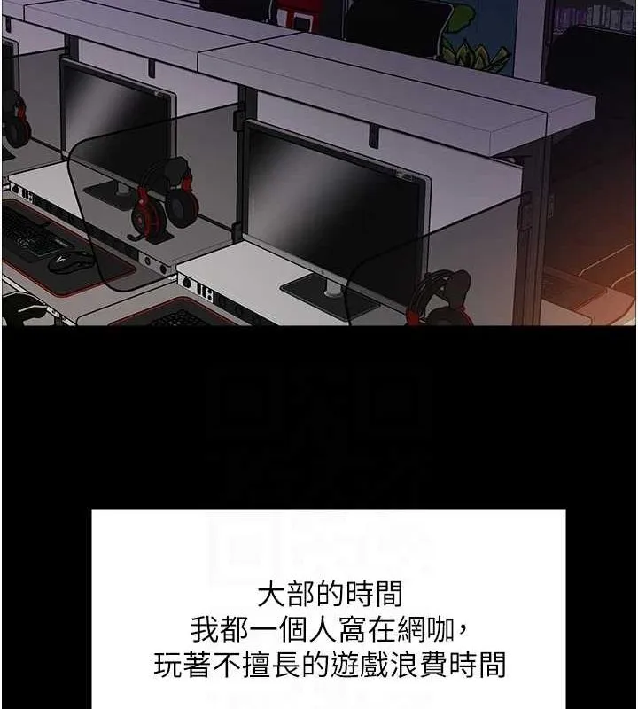 色輪眼第2季第67話-惡魔的禮物