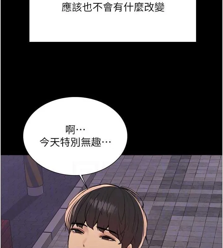 色輪眼第2季第67話-惡魔的禮物