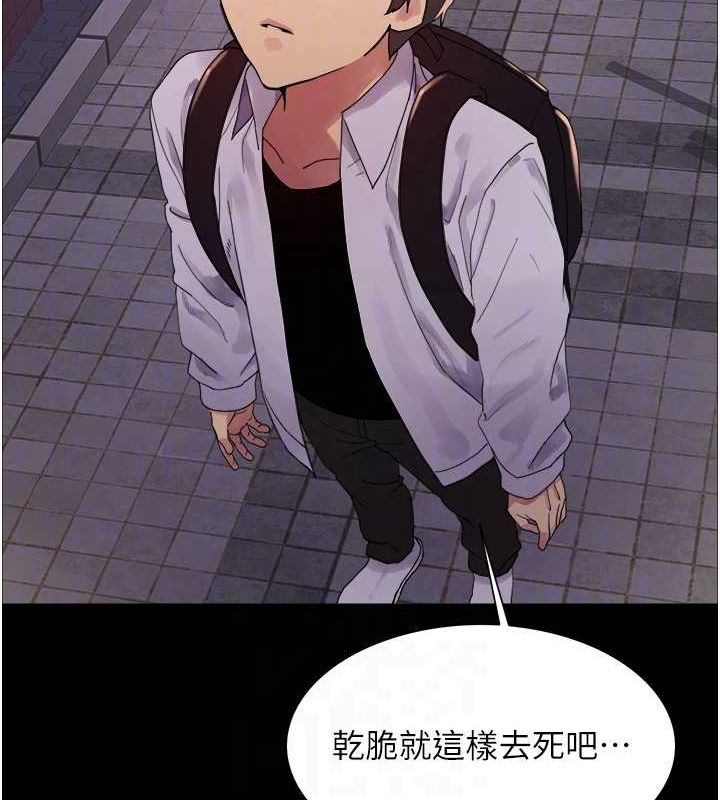 色輪眼第2季第67話-惡魔的禮物