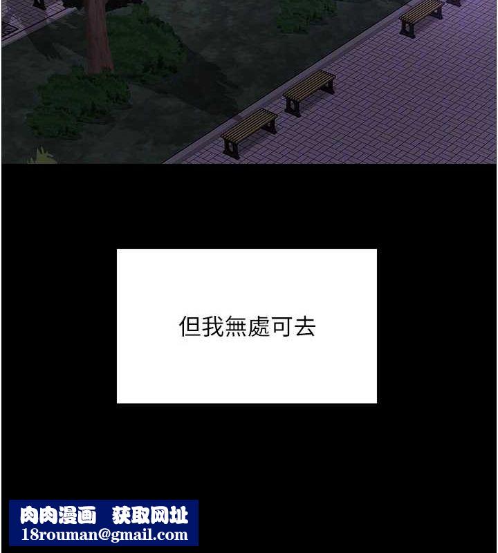 色輪眼第2季第67話-惡魔的禮物