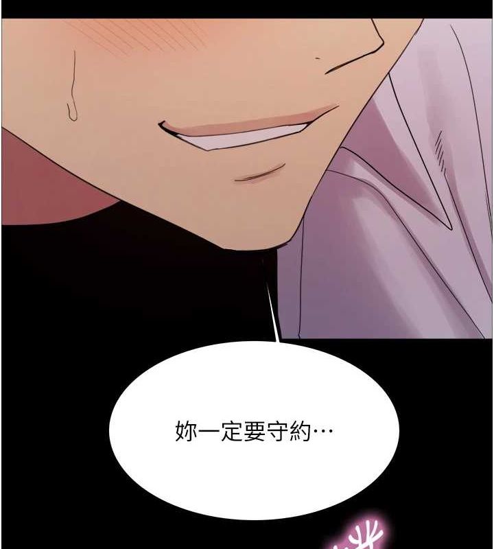 色輪眼第2季第67話-惡魔的禮物