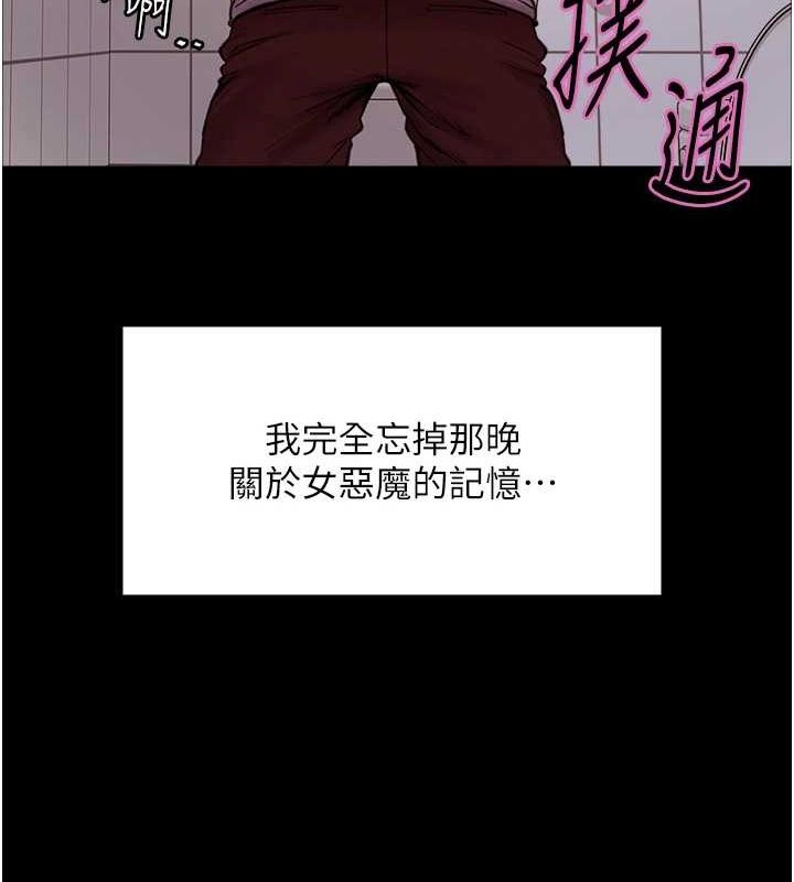 色輪眼第2季第67話-惡魔的禮物