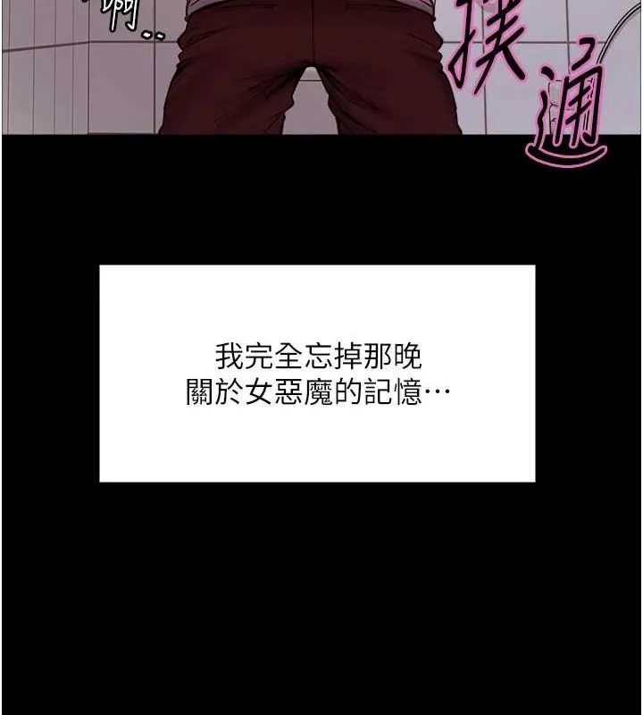 色輪眼第2季第67話-惡魔的禮物