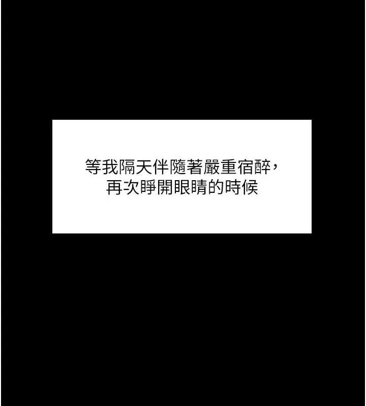 色輪眼第2季第67話-惡魔的禮物