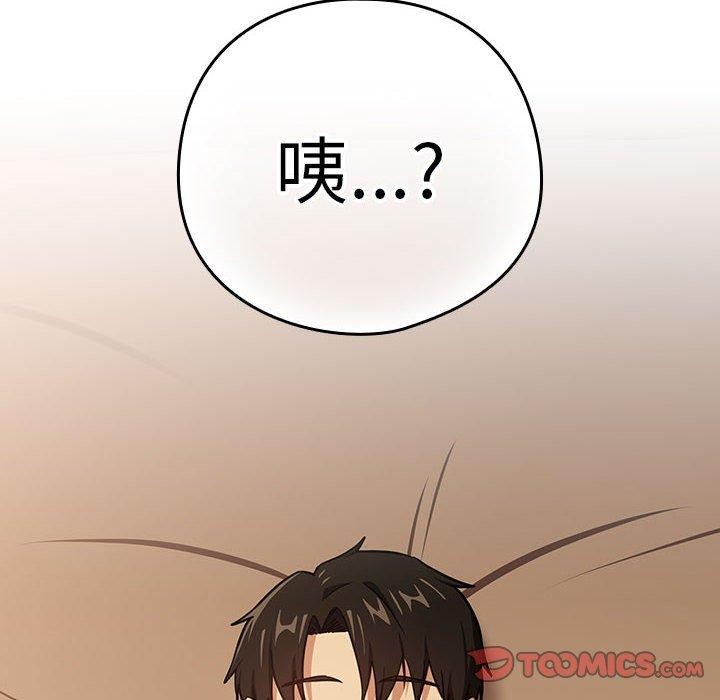 下班后的例行恋爱第50話