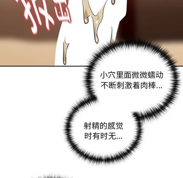 下班后的例行恋爱-第50話 - 图片 17