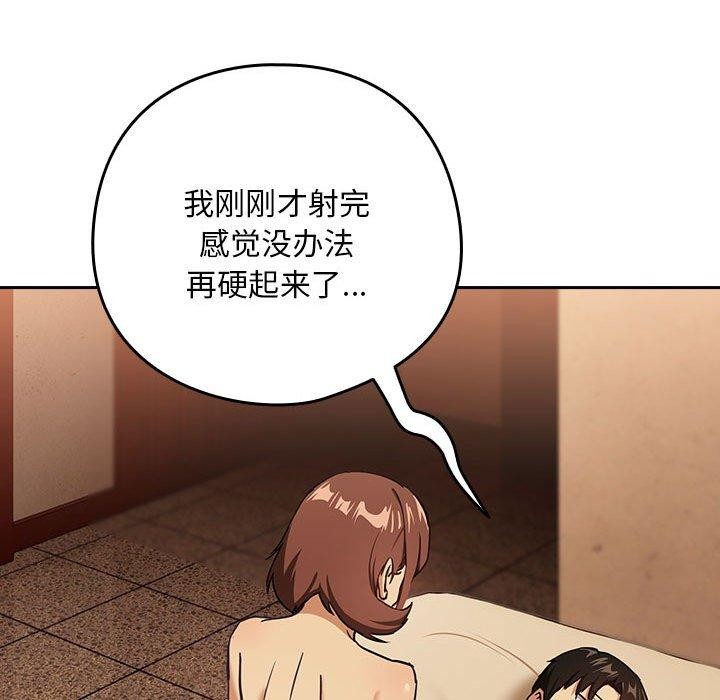 下班后的例行恋爱第50話