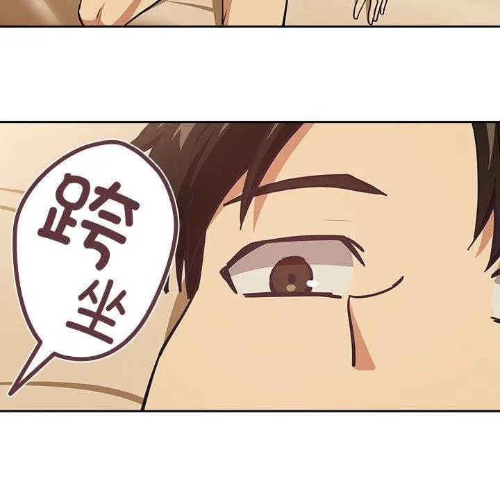 下班后的例行恋爱-第50話 - 图片 29