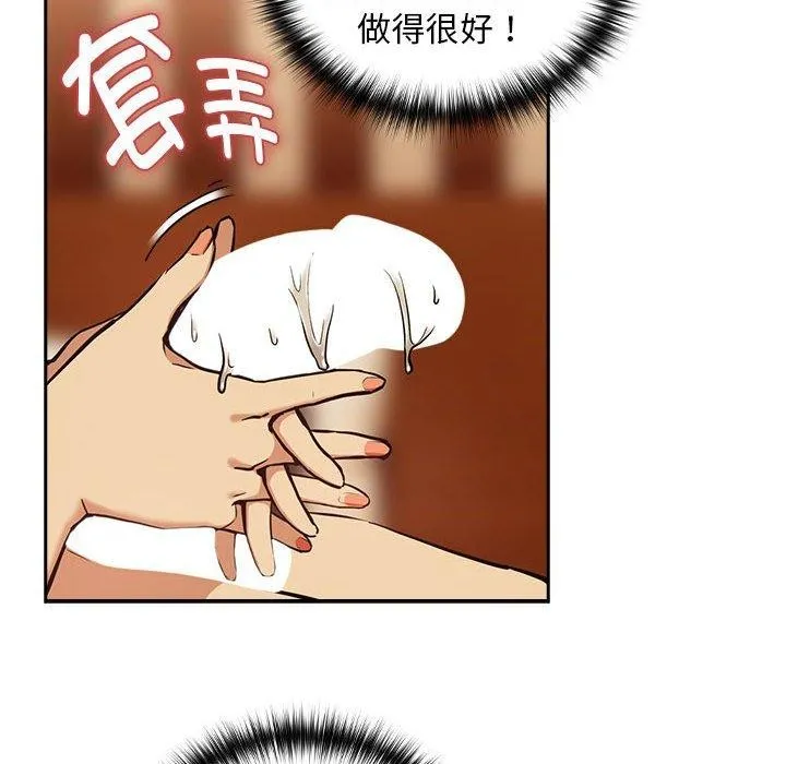 下班后的例行恋爱-第50話 - 图片 43