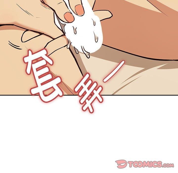 下班后的例行恋爱第50話