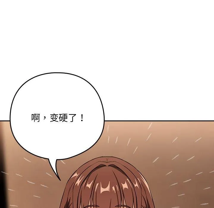 下班后的例行恋爱第50話