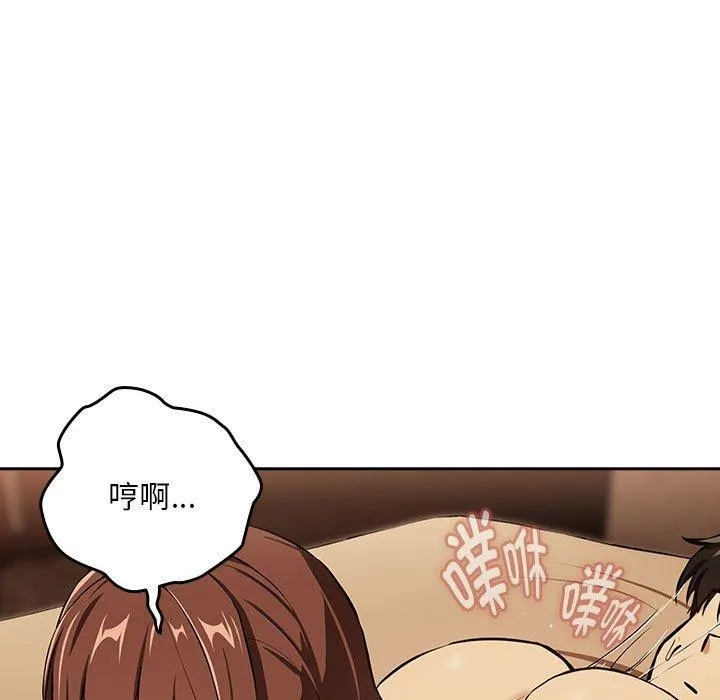 下班后的例行恋爱-第50話 - 图片 85