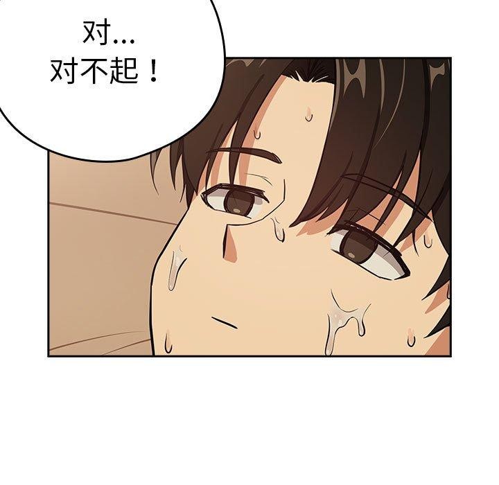 下班后的例行恋爱第50話