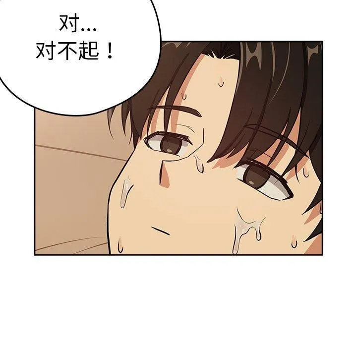 下班后的例行恋爱-第50話 - 图片 91