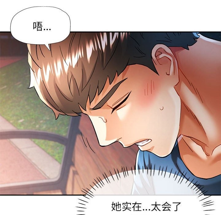 可以爱你吗第48話