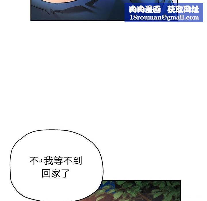 可以爱你吗第48話