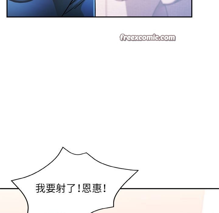 可以爱你吗第48話