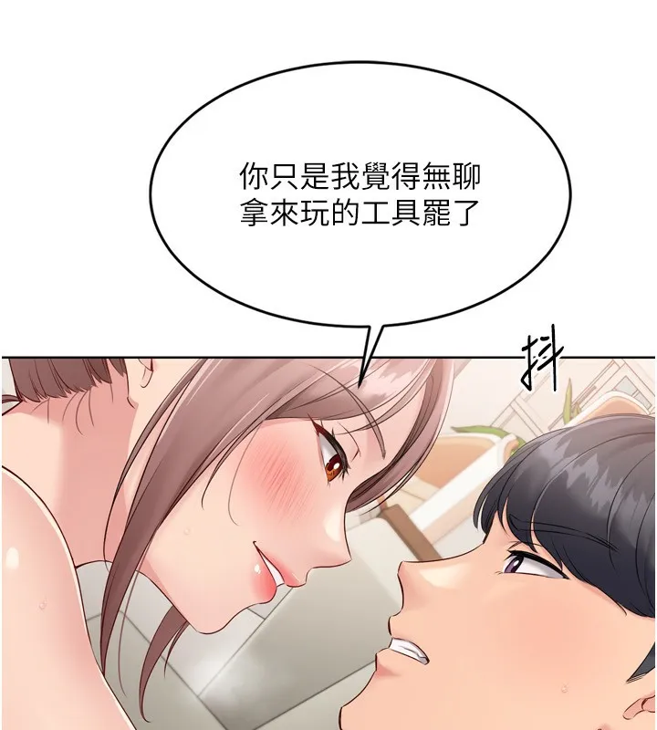 Setup!排球少女-第41話-你是不是更愛我這一味? - 图片 34