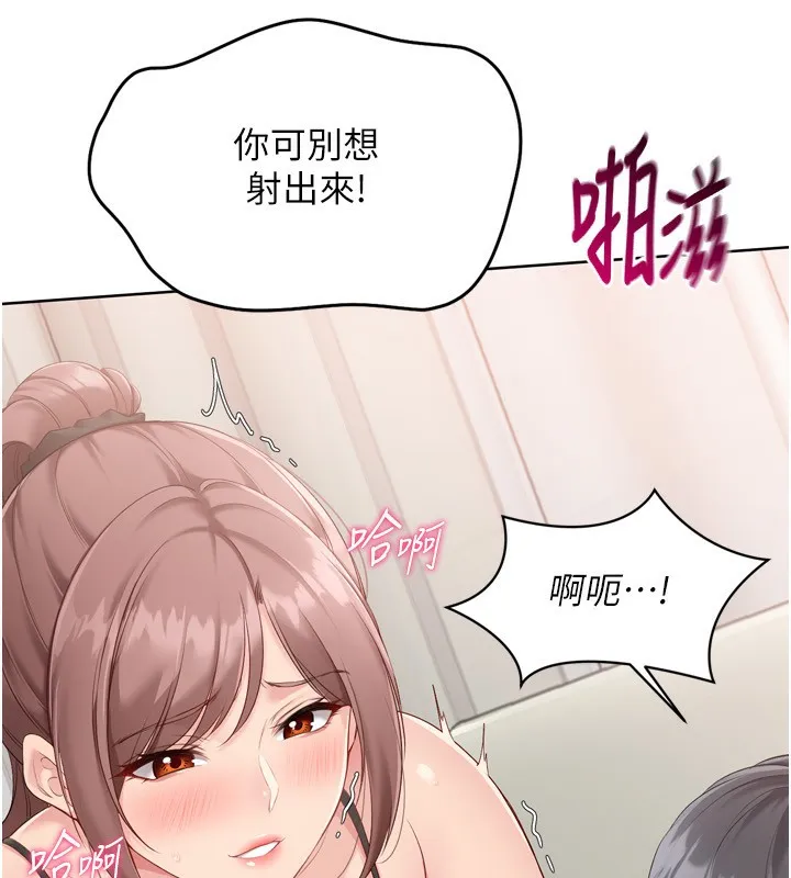 Setup!排球少女第41話-你是不是更愛我這一味?