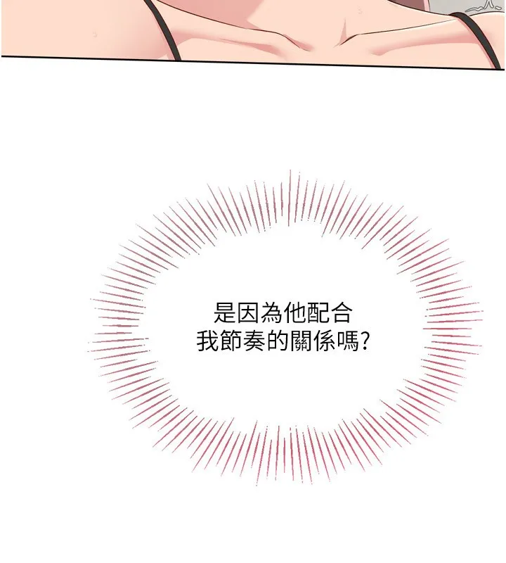 Setup!排球少女-第41話-你是不是更愛我這一味? - 图片 52