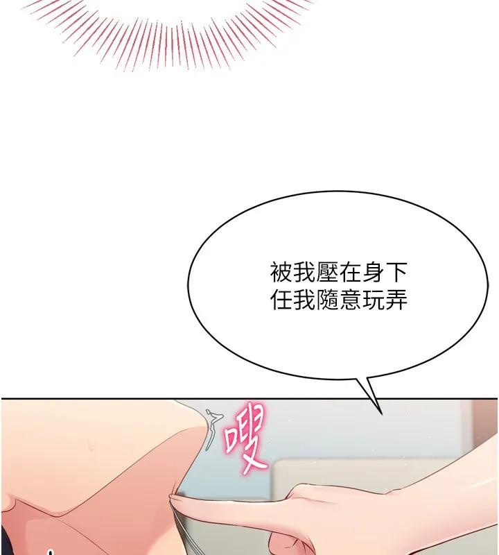 Setup!排球少女-第41話-你是不是更愛我這一味? - 图片 61