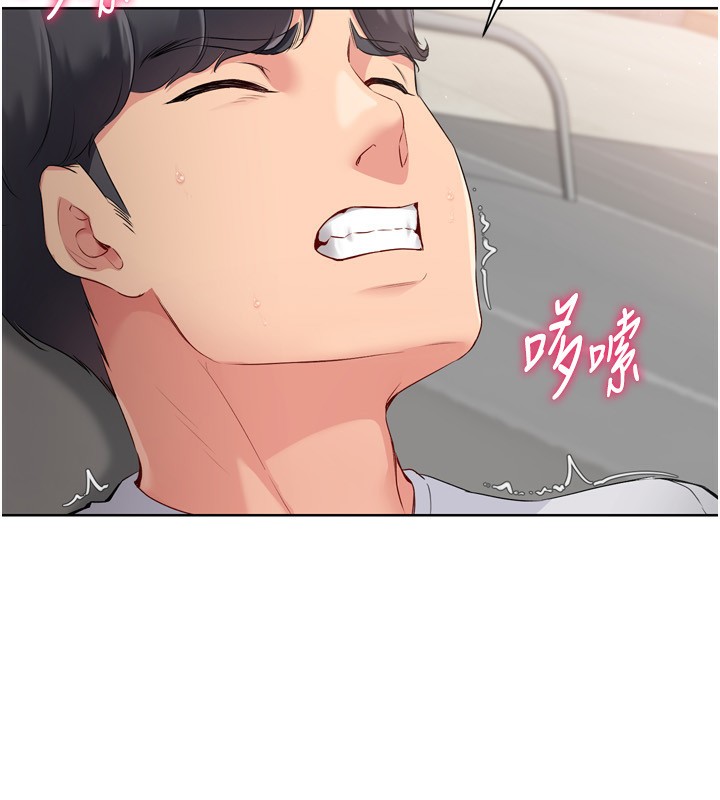 Setup!排球少女第41話-你是不是更愛我這一味?