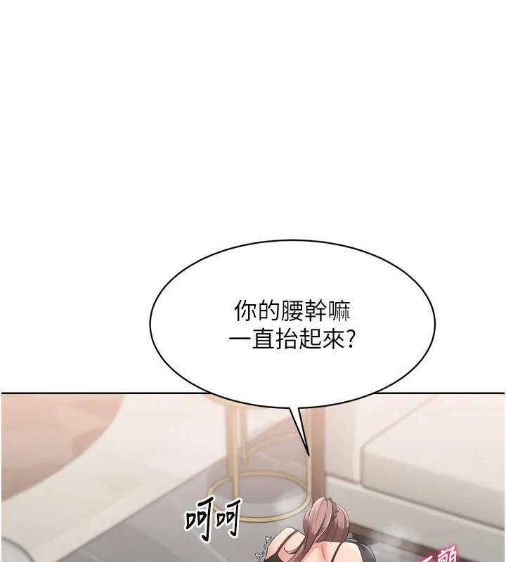 Setup!排球少女-第41話-你是不是更愛我這一味? - 图片 59