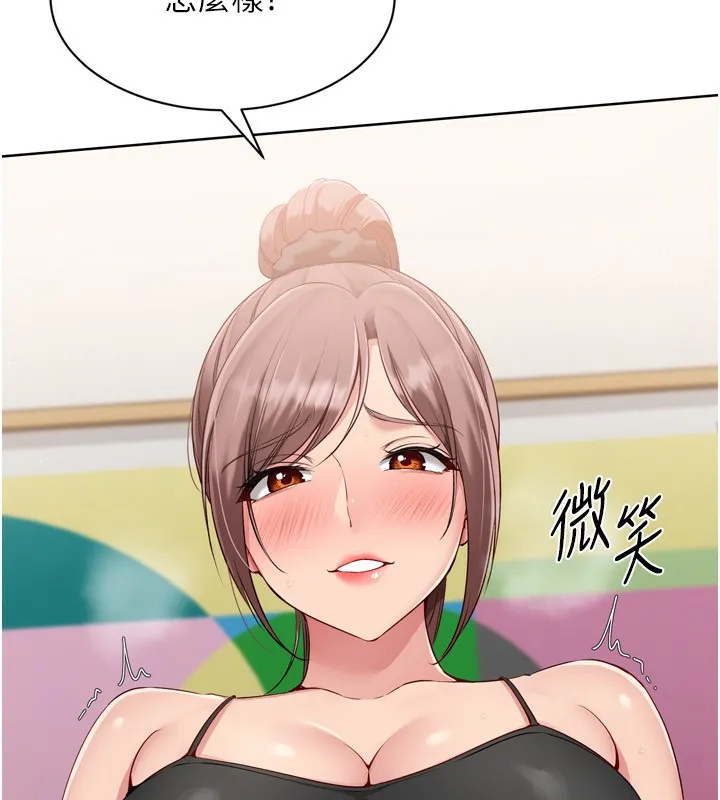 Setup!排球少女-第41話-你是不是更愛我這一味? - 图片 64