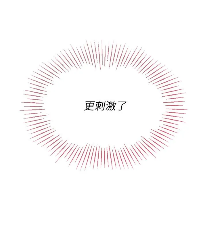 Setup!排球少女第41話-你是不是更愛我這一味?