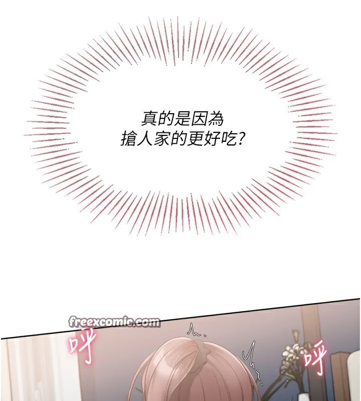 Setup!排球少女-第41話-你是不是更愛我這一味? - 图片 75