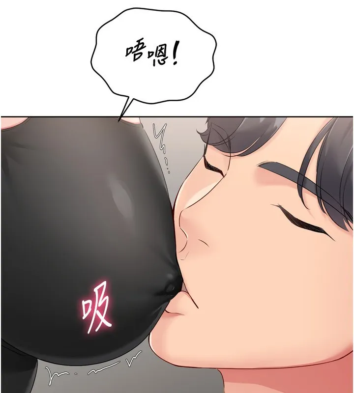 Setup!排球少女第41話-你是不是更愛我這一味?
