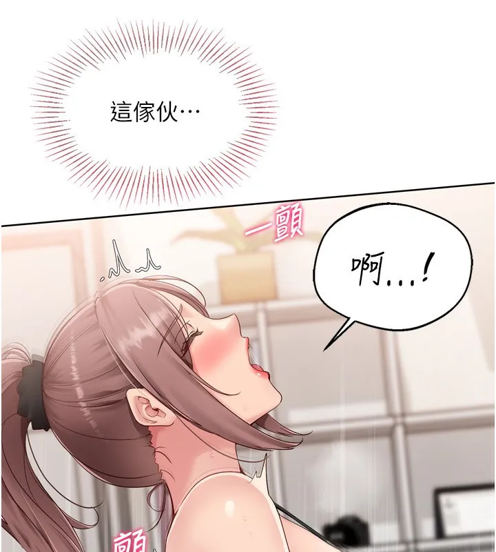 Setup!排球少女-第41話-你是不是更愛我這一味? - 图片 86