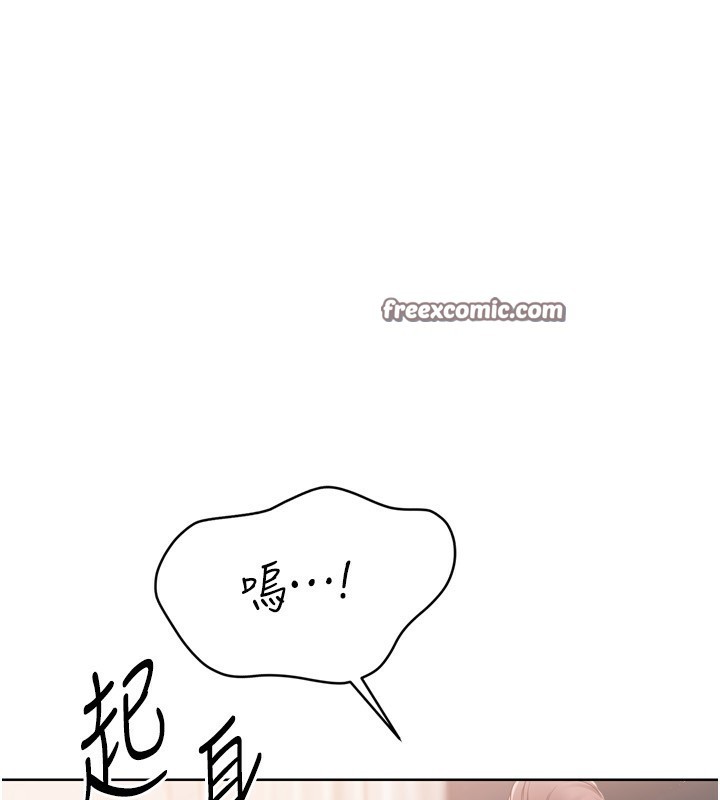 Setup!排球少女第41話-你是不是更愛我這一味?