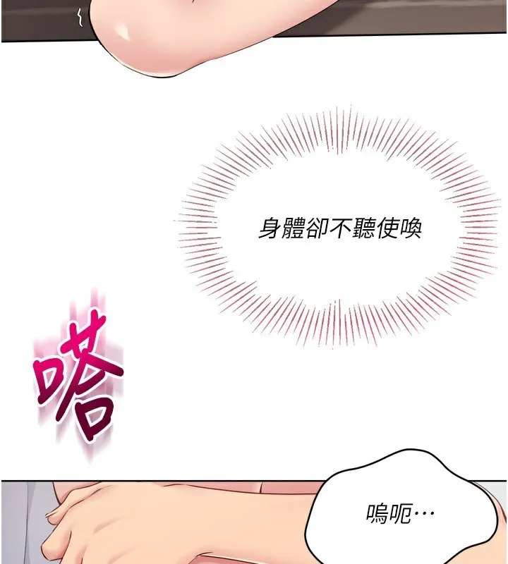 Setup!排球少女第41話-你是不是更愛我這一味?